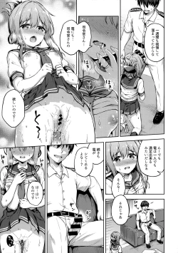 Page 16 of Hishokan no Inazuma wa Shireikan o Omou to Setsunakute...