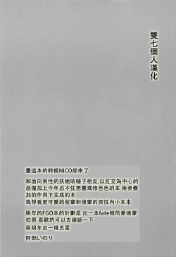 Page 23 of Saimin Kanryou Sex Slave Order