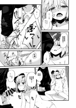 Page 13 of Koi Suru Kimi ni