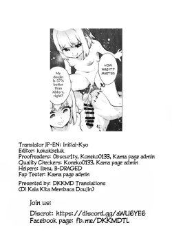 Page 23 of "Master nanka ni Makeru wake Nai ja nai desu kaa?"