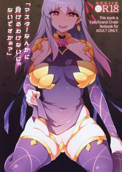 Download "Master nanka ni Makeru wake Nai ja nai desu kaa?"