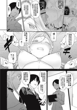 Page 31 of Chikenjo Inkan Auction!? Ch4