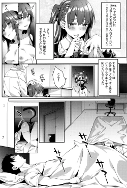 Page 2 of Wa-chan ga Tammy ni Yakimochi o Yaku