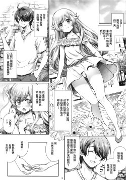 Page 3 of Pachimonogatari Part 18: Shinobu Date