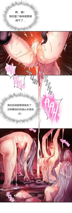 Page 34 of Lilith`s CordCh.61-62