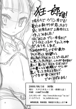 Page 3 of Furikareba-sama ga Iru!!