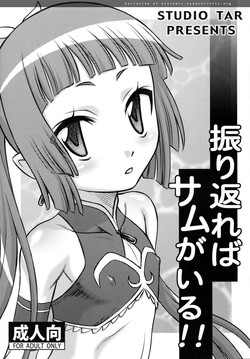 Download Furikareba-sama ga Iru!!