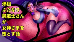 Page 2 of Bakukon Futanari Madoushisama o Otosu Hanashi