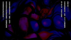 Page 64 of Bakukon Futanari Madoushisama o Otosu Hanashi