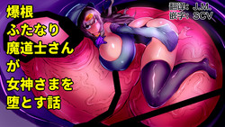 Download Bakukon Futanari Madoushisama o Otosu Hanashi