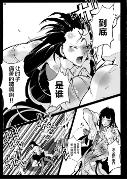 Page 28 of Zaizen Tokiko wa Yaburenai
