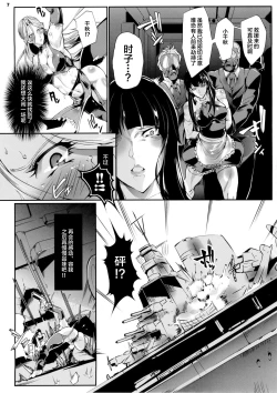 Page 8 of Zaizen Tokiko wa Yaburenai