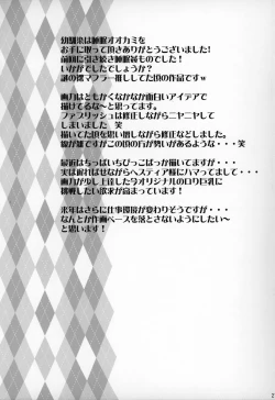 Page 20 of Toro Musume 18b Suiminkan 2 Osananajimi wa Suimin Ookami