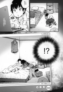 Page 8 of Toro Musume 18b Suiminkan 2 Osananajimi wa Suimin Ookami