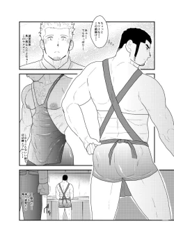 Page 10 of Moshimo Yakuza to Dousei Seikatsu ga Hajimattara