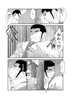 Page 12 of Moshimo Yakuza to Dousei Seikatsu ga Hajimattara