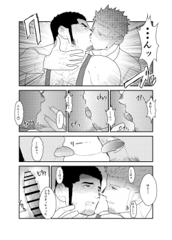 Page 16 of Moshimo Yakuza to Dousei Seikatsu ga Hajimattara