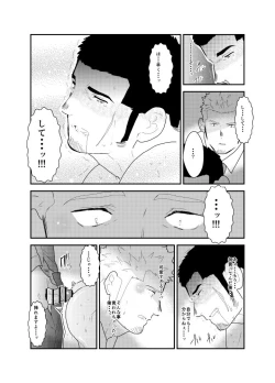 Page 21 of Moshimo Yakuza to Dousei Seikatsu ga Hajimattara