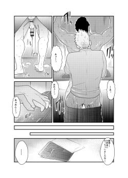 Page 33 of Moshimo Yakuza to Dousei Seikatsu ga Hajimattara