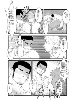 Page 34 of Moshimo Yakuza to Dousei Seikatsu ga Hajimattara