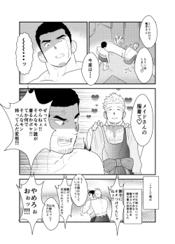 Page 39 of Moshimo Yakuza to Dousei Seikatsu ga Hajimattara