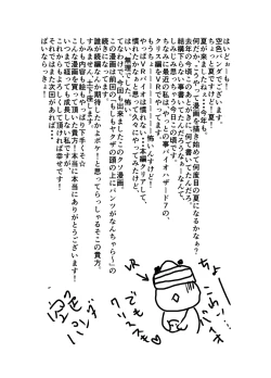 Page 40 of Moshimo Yakuza to Dousei Seikatsu ga Hajimattara