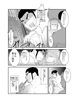 Page 4 of Moshimo Yakuza to Dousei Seikatsu ga Hajimattara