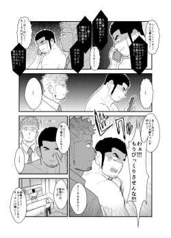 Page 8 of Moshimo Yakuza to Dousei Seikatsu ga Hajimattara