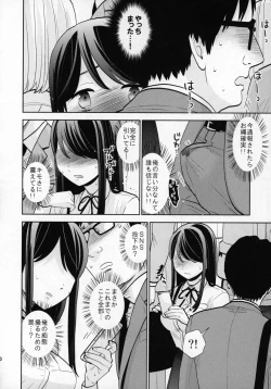 Page 19 of Kyodou Fushin Joshi