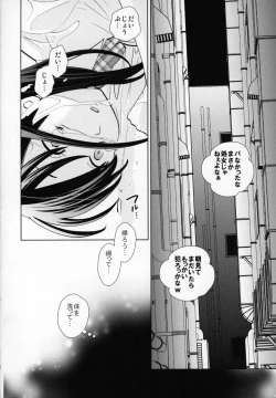 Page 25 of Rojou Jihen