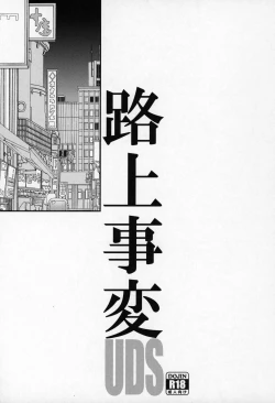 Page 2 of Rojou Jihen