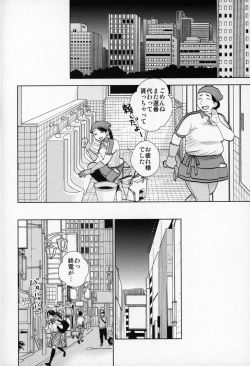 Page 3 of Rojou Jihen