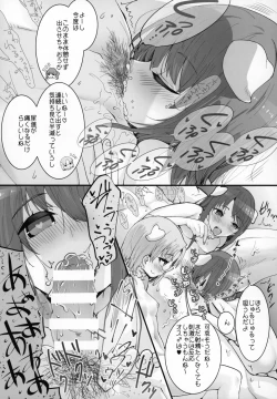 Page 12 of PIG,WOLF,STRUGGLE!