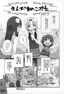 Page 2 of PIG,WOLF,STRUGGLE!