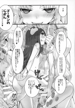 Page 6 of PIG,WOLF,STRUGGLE!