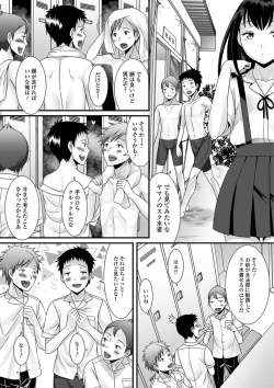 Page 18 of Gekkan Web Otoko no Ko-llection! S Vol. 39