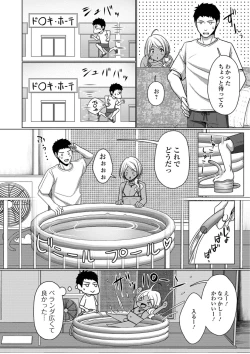 Page 40 of Gekkan Web Otoko no Ko-llection! S Vol. 39