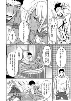Page 42 of Gekkan Web Otoko no Ko-llection! S Vol. 39