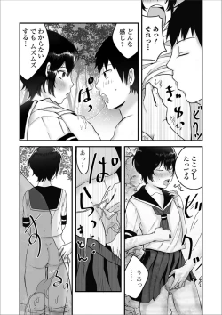 Page 75 of Gekkan Web Otoko no Ko-llection! S Vol. 39