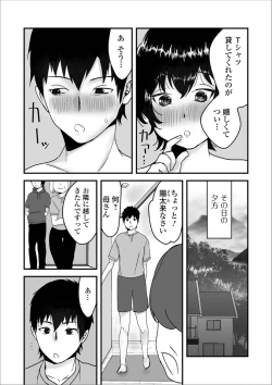 Page 85 of Gekkan Web Otoko no Ko-llection! S Vol. 39