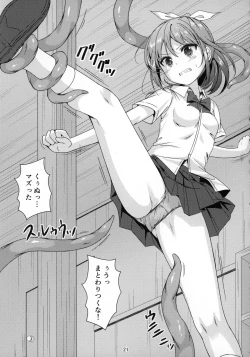 Page 20 of JC Idou Kouishitsu& Shokushuyou no Omocha