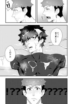 Page 27 of Isekai! 3