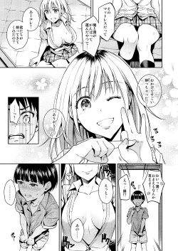 Page 8 of Bokura no Himitsu Kichi - One girl and two boys in their secret base
