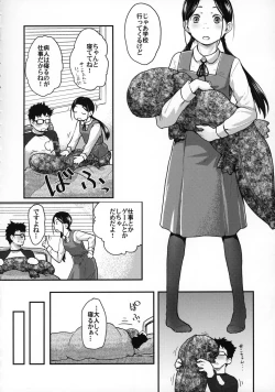 Page 11 of 37sai ga Kaze Hiite!?