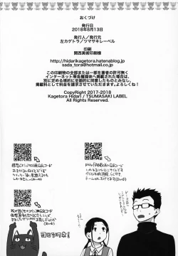 Page 31 of 37sai ga Kaze Hiite!?