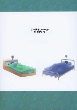 Page 32 of 37sai ga Kaze Hiite!?