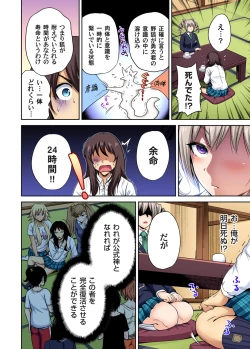 Page 594 of Oretoku Shuugakuryokou ~Otoko wa Jyosou shita Ore dake!! Ch. 1-29