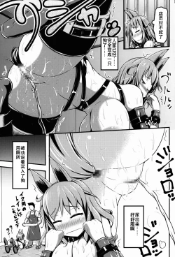 Page 21 of Chuumon no Ooi Pet Shop