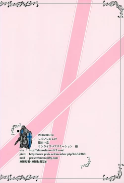 Page 24 of Chuumon no Ooi Pet Shop