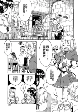 Page 193 of Load of Trash Kanzenban